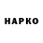 Меф VHQ Narina Kuz