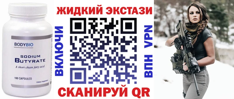 mega ссылка  Североуральск  Бутират BDO 33% 