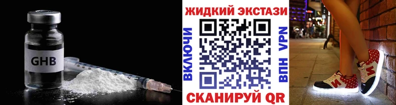 БУТИРАТ оксибутират Североуральск