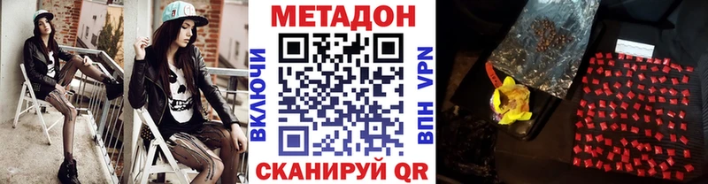 МЕТАДОН белоснежный  наркотики  мега ONION  Североуральск 