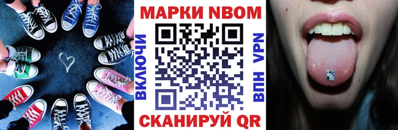 Марки 25I-NBOMe 1,5мг  mega зеркало  Североуральск 